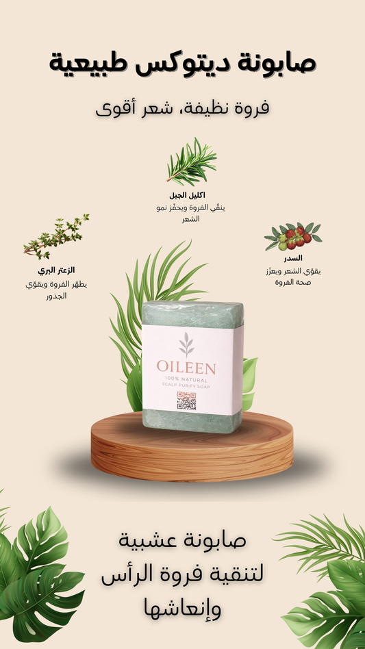 Scalp Purify Soap