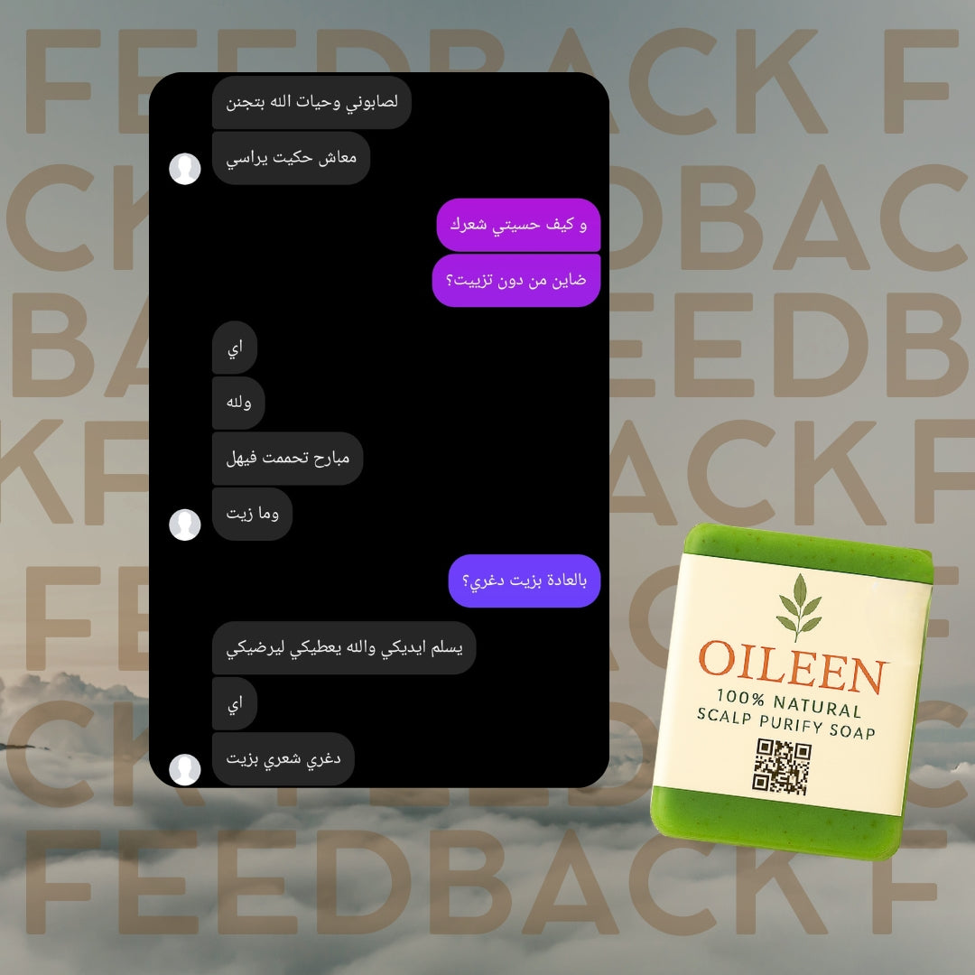 صابونة الديتوكس لتنقية الفروة